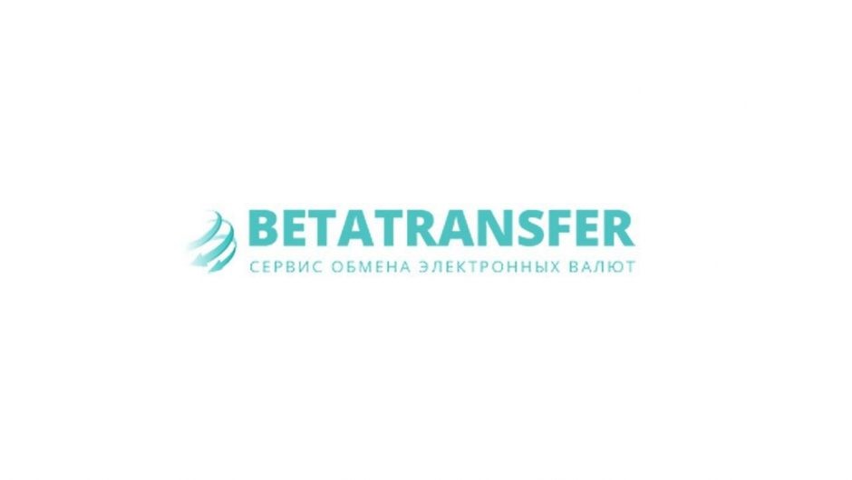 Обменник BetaTransfer: обзор и отзывы о сервисе