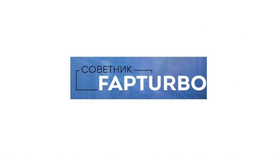 Торговый советник FapTurbo: обзор и отзывы клиентов о роботе для ночного скальпинга
