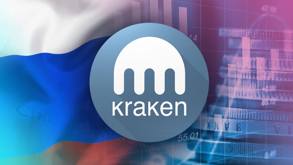 Kraken Futures запланировал экспансию на российский крипторынок