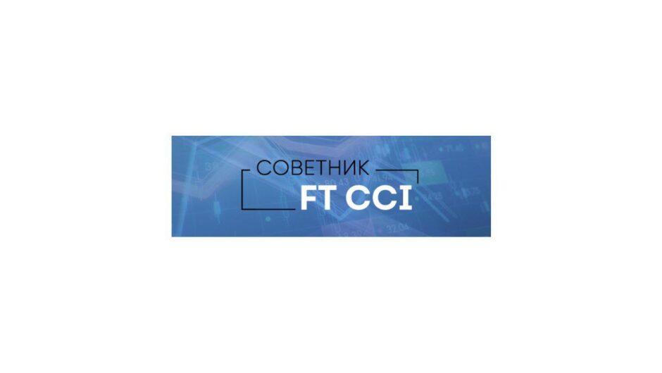 Обзор робота FT CCI: эффективность и настройка советника