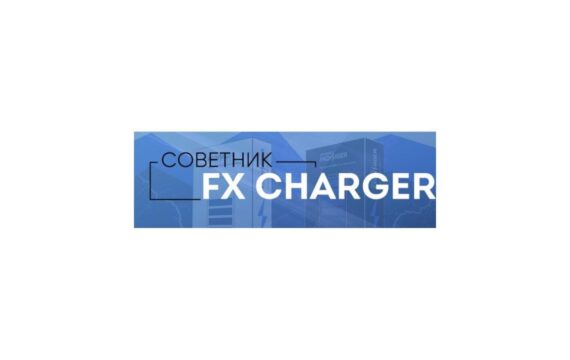 Обзор торгового советника FX Charger: инструкция по настройке и отзывы пользователей