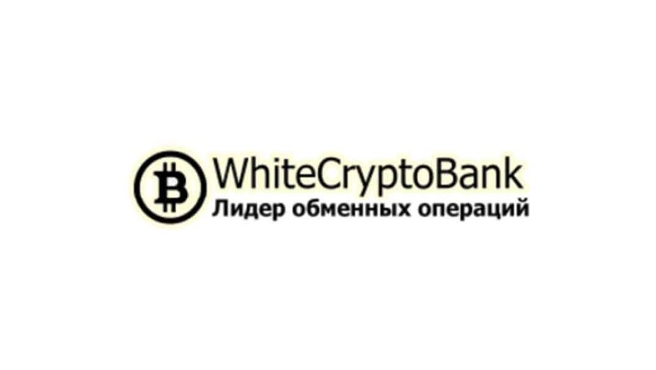 Брокер WhiteCryptoBank: отзывы
