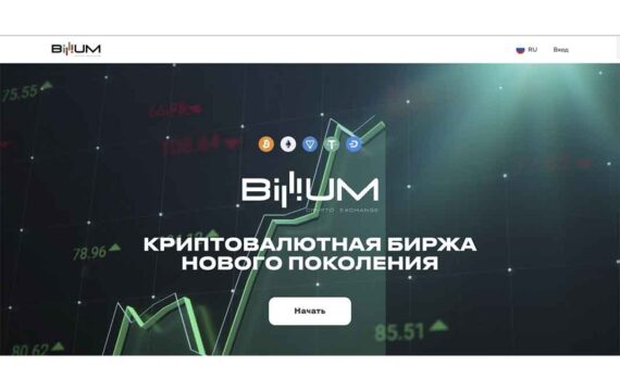 Billium: отзывы о криптобирже в 2022 году